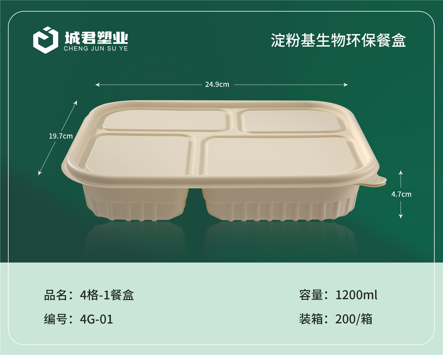 宣城市玉米餐盒塑料餐盒 - 哪里好