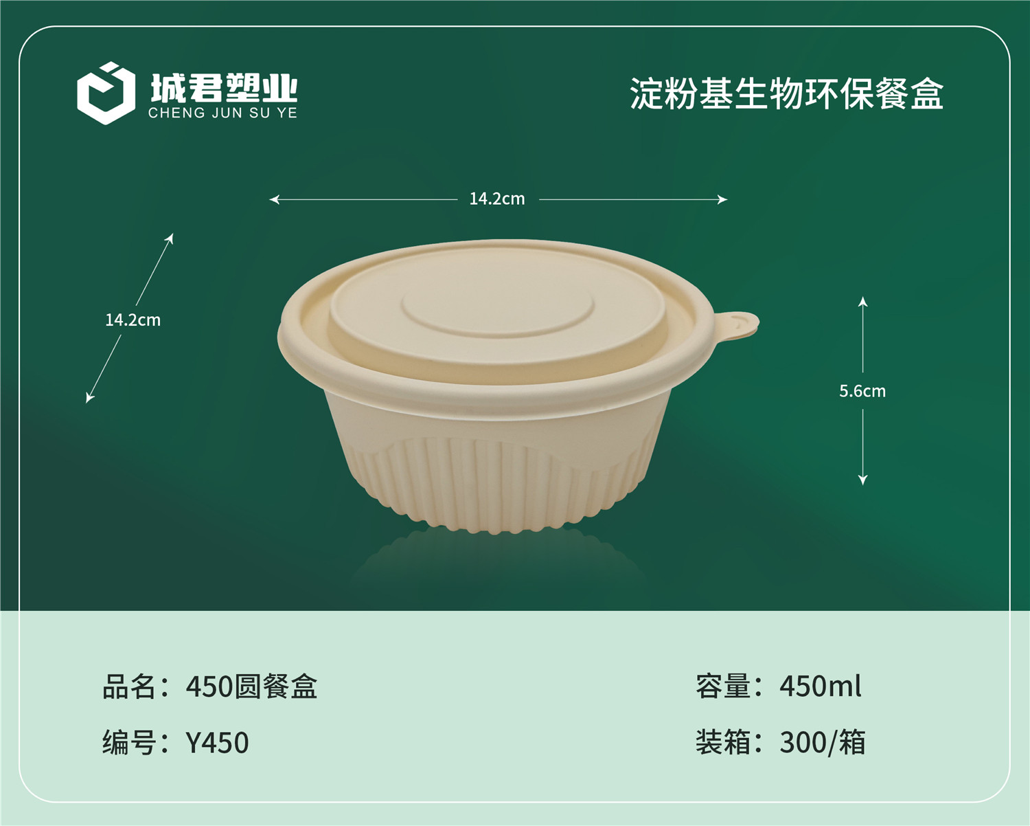 宣城市一次性吸塑杯一次性餐盒 - 方案