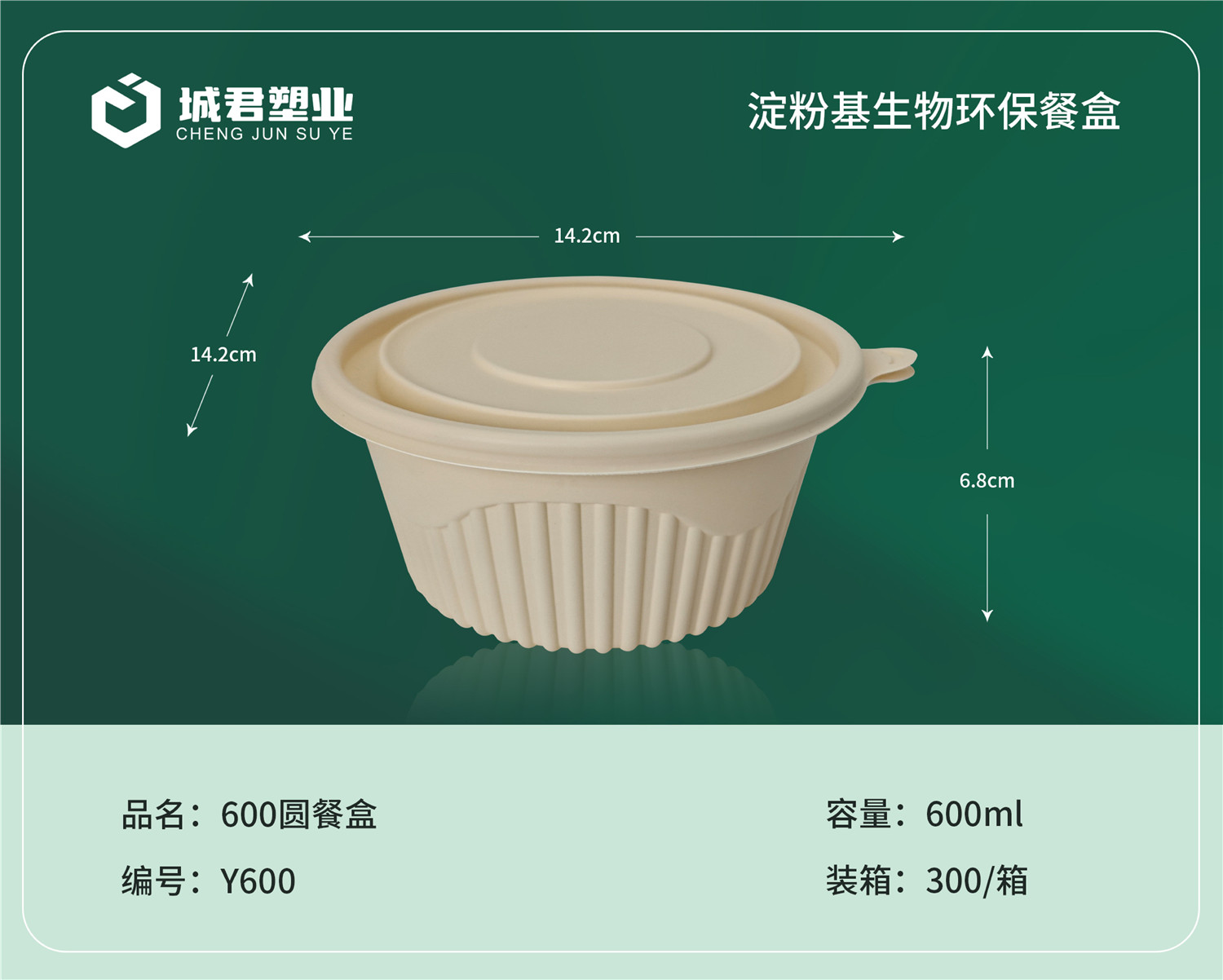 宣城市塑料托盒PET冷饮杯 - 排名